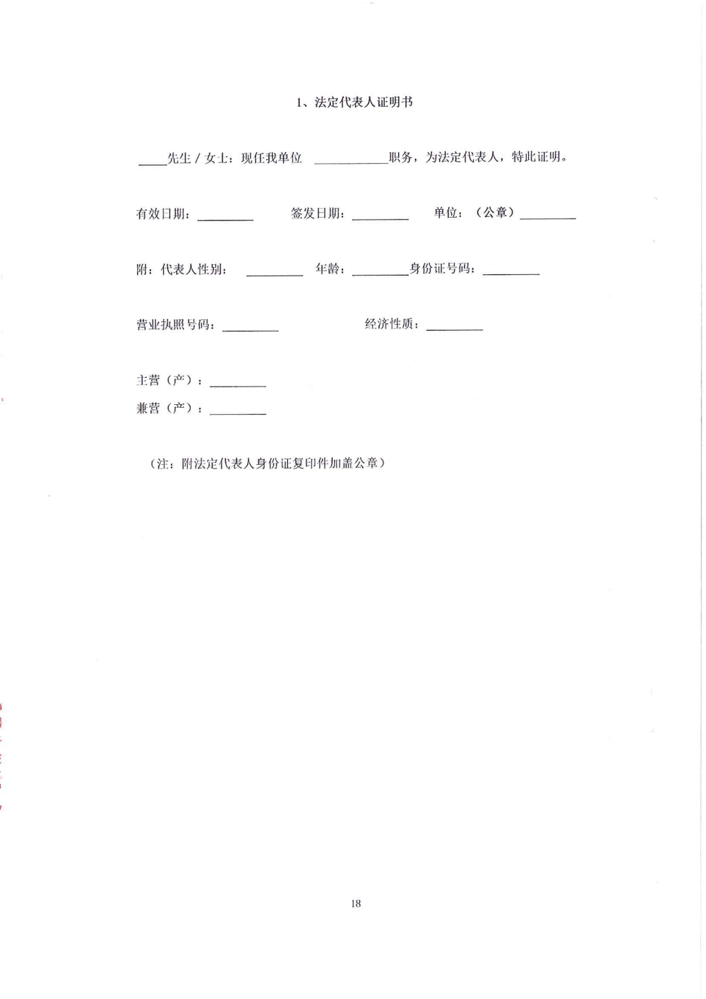 招標(biāo)公告-東莞外國語學(xué)校中學(xué)部學(xué)生校服_17.png